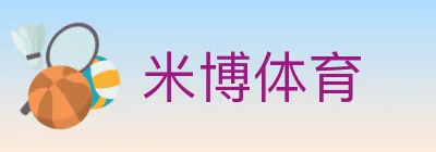 米博体育 logo